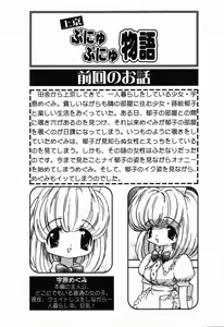 Page 6 of Pure Petit Vol.24 - preview thumbnail