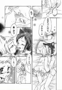 Page 72 of Pure Petit Vol.24 - preview thumbnail