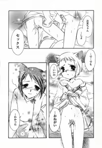 Page 73 of Pure Petit Vol.24 - preview thumbnail
