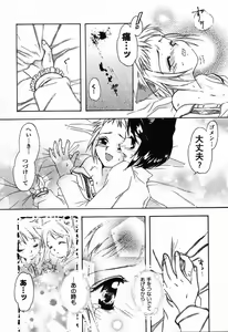 Page 74 of Pure Petit Vol.24 - preview thumbnail