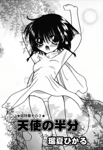 Page 81 of Pure Petit Vol.24 - preview thumbnail