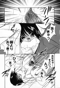 Page 90 of Pure Petit Vol.24 - preview thumbnail