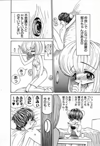 Page 9 of Pure Petit Vol.24 - preview thumbnail