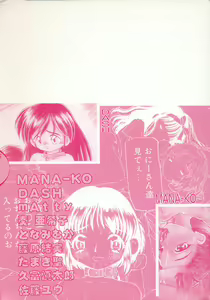 Page 4 of Little Pierce Vol.13 - preview thumbnail