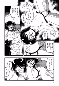 Page 72 of Little Pierce Vol.13 - preview thumbnail
