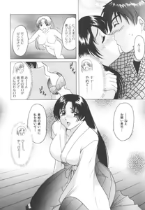 Page 117 of kinbaku no miko - preview thumbnail
