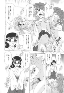 Page 137 of kinbaku no miko - preview thumbnail