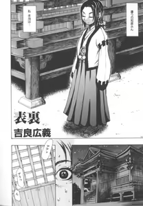 Page 167 of kinbaku no miko - preview thumbnail