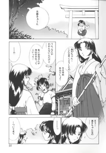 Page 94 of kinbaku no miko - preview thumbnail