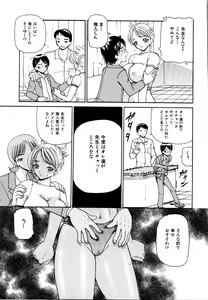 Page 104 of Rinkan Rape - preview thumbnail