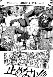 Page 12 of Rinkan Rape - preview thumbnail