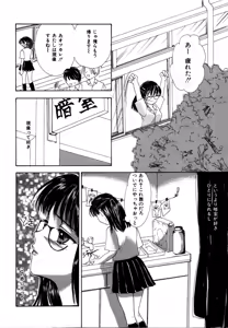 Page 123 of Rinkan Rape - preview thumbnail