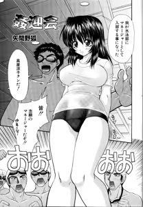 Page 134 of Rinkan Rape - preview thumbnail