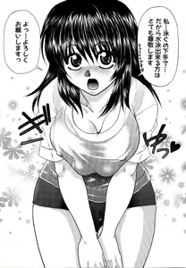 Page 135 of Rinkan Rape - preview thumbnail