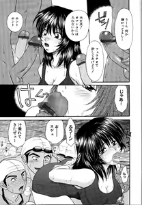 Page 142 of Rinkan Rape - preview thumbnail