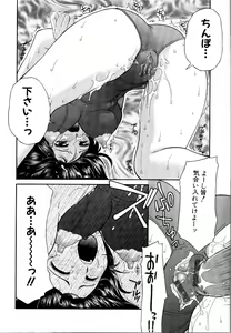 Page 145 of Rinkan Rape - preview thumbnail