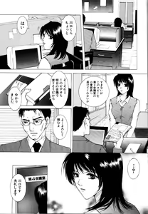 Page 151 of Rinkan Rape - preview thumbnail