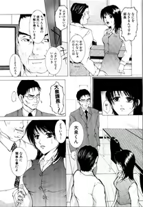 Page 153 of Rinkan Rape - preview thumbnail