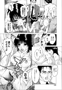Page 160 of Rinkan Rape - preview thumbnail