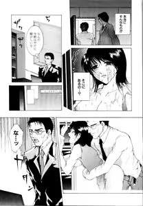 Page 163 of Rinkan Rape - preview thumbnail