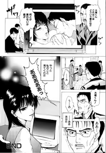 Page 164 of Rinkan Rape - preview thumbnail
