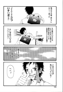 Page 166 of Rinkan Rape - preview thumbnail