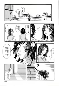 Page 167 of Rinkan Rape - preview thumbnail