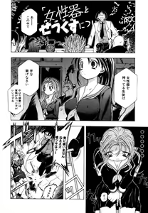 Page 17 of Rinkan Rape - preview thumbnail