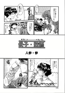 Page 182 of Rinkan Rape - preview thumbnail
