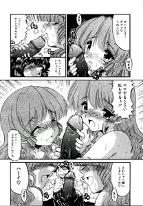 Page 186 of Rinkan Rape - preview thumbnail