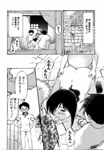 Page 198 of Rinkan Rape - preview thumbnail