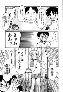 Page 199 of Rinkan Rape - preview thumbnail