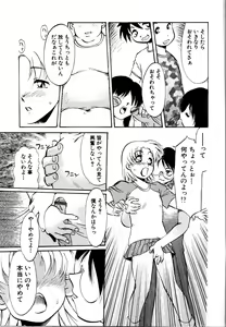 Page 201 of Rinkan Rape - preview thumbnail