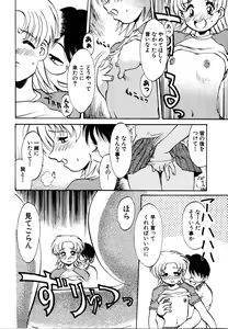 Page 202 of Rinkan Rape - preview thumbnail