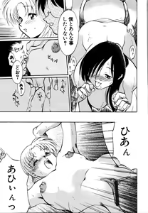 Page 203 of Rinkan Rape - preview thumbnail
