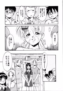 Page 209 of Rinkan Rape - preview thumbnail