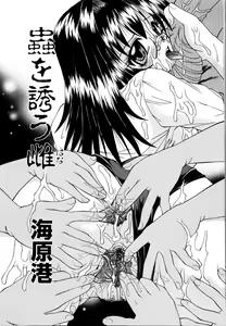 Page 213 of Rinkan Rape - preview thumbnail