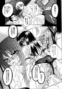 Page 215 of Rinkan Rape - preview thumbnail