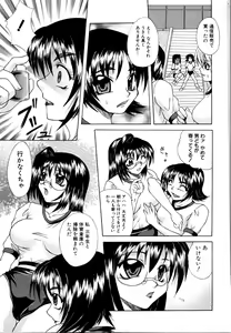 Page 217 of Rinkan Rape - preview thumbnail