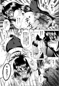 Page 220 of Rinkan Rape - preview thumbnail