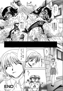 Page 228 of Rinkan Rape - preview thumbnail