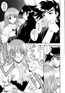Page 231 of Rinkan Rape - preview thumbnail