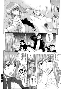 Page 242 of Rinkan Rape - preview thumbnail