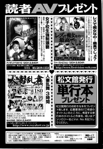 Page 243 of Rinkan Rape - preview thumbnail
