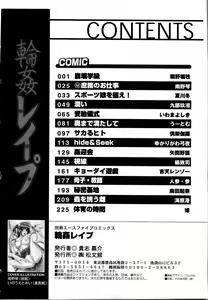 Page 244 of Rinkan Rape - preview thumbnail