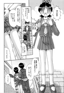 Page 39 of Rinkan Rape - preview thumbnail