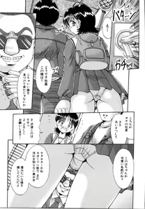 Page 40 of Rinkan Rape - preview thumbnail