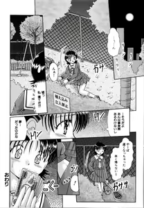 Page 53 of Rinkan Rape - preview thumbnail