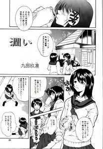Page 54 of Rinkan Rape - preview thumbnail