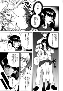 Page 56 of Rinkan Rape - preview thumbnail